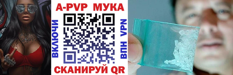A-PVP СК КРИС  Новомичуринск 