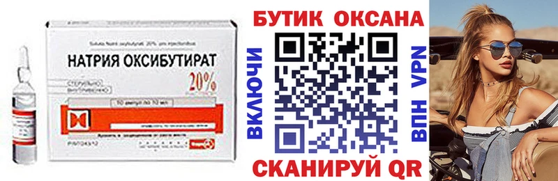 купить наркотики цена  Новомичуринск  БУТИРАТ Butirat 