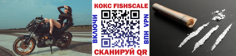 COCAIN FishScale  Новомичуринск 