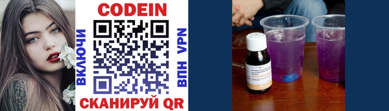 где купить   мега tor  Кодеин Purple Drank  Новомичуринск 