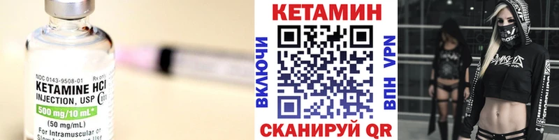 КЕТАМИН VHQ даркнет сайт Новомичуринск