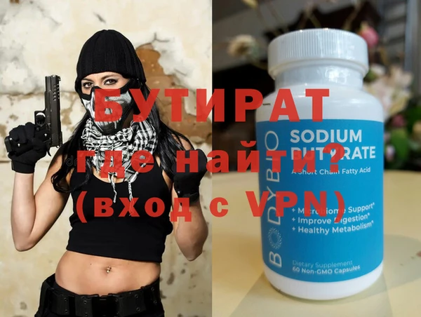 бутират Алексеевка