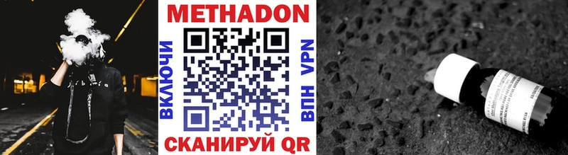 купить наркоту  маркетплейс клад  МЕТАДОН белоснежный  Новомичуринск 