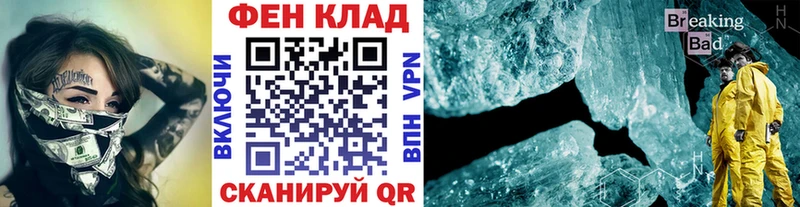 Метамфетамин винт  Новомичуринск 